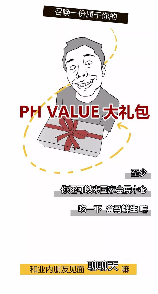 劇透 | 這屆PH Value，也太太太太太太太有意思了