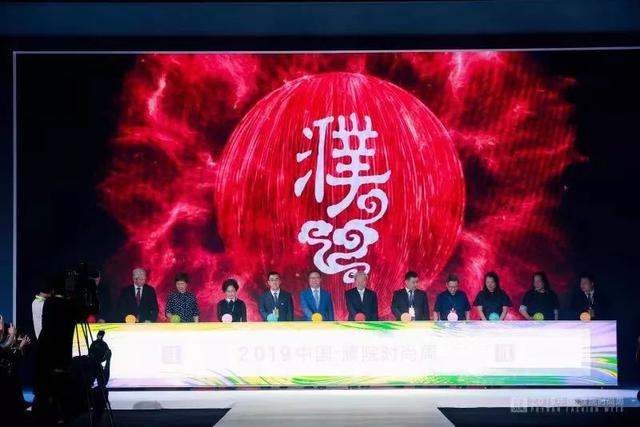 紡織頭條 | 向世界級針織產業集群進發！2019中國·濮院時尚周開幕