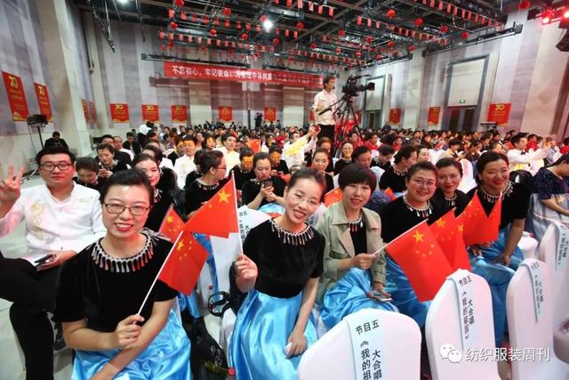 紡織頭條 | 歌頌偉大祖國，中紡聯舉行慶祝新中國成立70周年文藝匯演