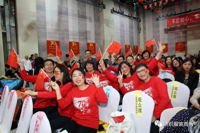 紡織頭條 | 歌頌偉大祖國，中紡聯舉行慶祝新中國成立70周年文藝匯演