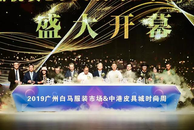 共話時代藍圖！2019白馬&中港時尚周開幕