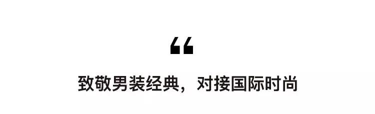 時尚新軌道！“11.18”第四屆紅棉國際男裝周玩出新高度