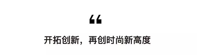 時尚新軌道！“11.18”第四屆紅棉國際男裝周玩出新高度