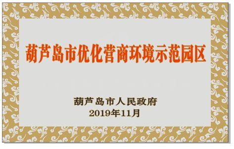 關注 | 企業集體入駐，葫蘆島·興城泳裝打造生產基地超級產業園